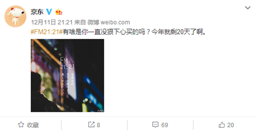 双12来袭，各大电商原来是这样玩儿的？