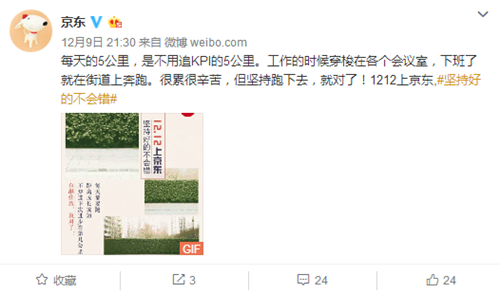 双12来袭，各大电商原来是这样玩儿的？