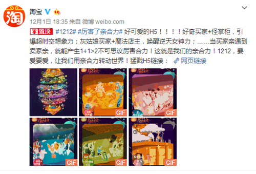 双12来袭，各大电商原来是这样玩儿的？