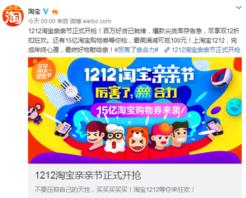 双12来袭，各大电商原来是这样玩儿的？