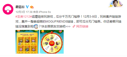 双12来袭，各大电商原来是这样玩儿的？