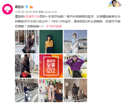 双12来袭，各大电商原来是这样玩儿的？