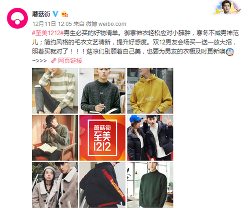 双12来袭，各大电商原来是这样玩儿的？
