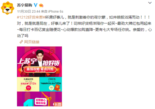 双12来袭，各大电商原来是这样玩儿的？