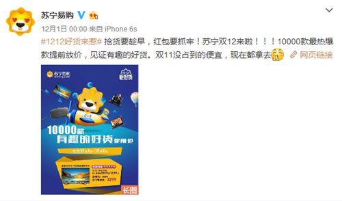 双12来袭，各大电商原来是这样玩儿的？