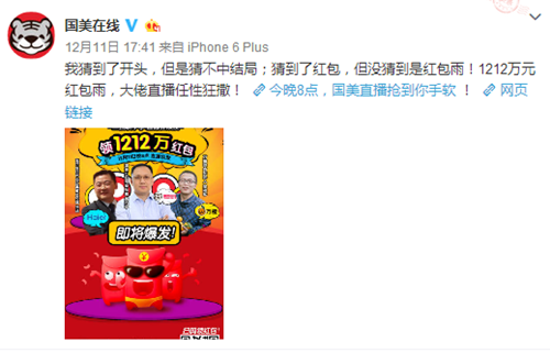 双12来袭，各大电商原来是这样玩儿的？