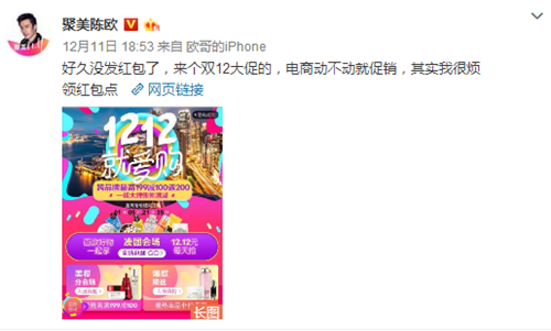 双12来袭，各大电商原来是这样玩儿的？