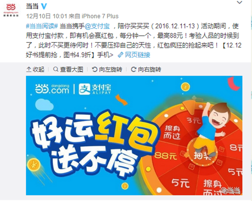 双12来袭，各大电商原来是这样玩儿的？