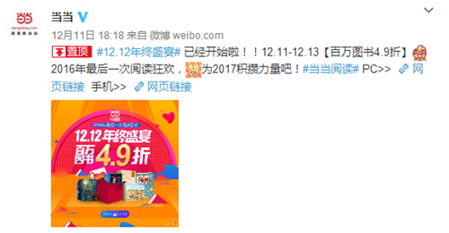 双12来袭，各大电商原来是这样玩儿的？