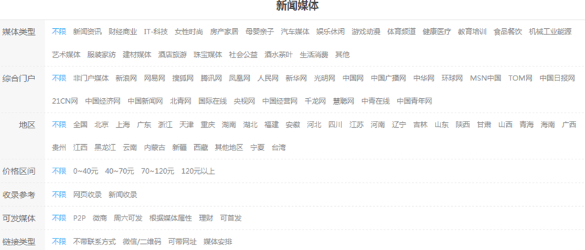 软文营销首选智汇蓝媒，2.0版本抢先体验更开心
