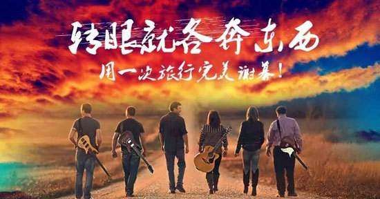 毕业季我想要一场自由旅行，请给我一篇软文推广人间仙境