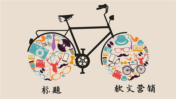 软文营销的“脸”，怎样打扮才好看？ 