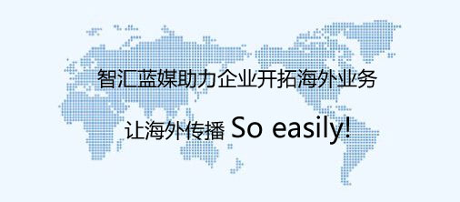 海外发稿