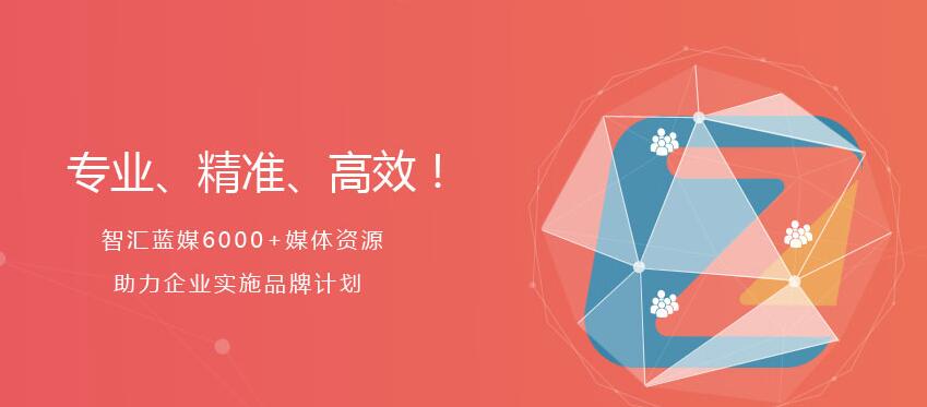 智汇蓝媒：软文营销如何才能做到“润物细无声”
