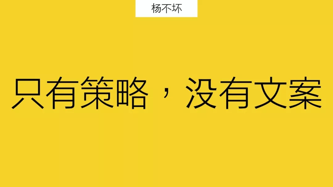  文案不值钱,文案是服务于市场营销商业的 