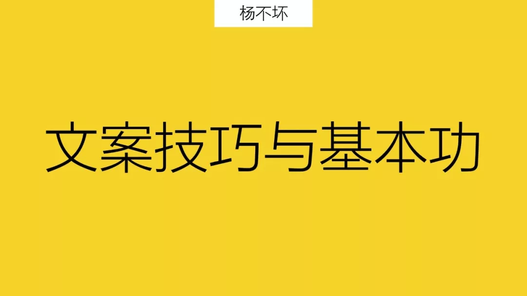  文案不值钱,文案是服务于市场营销商业的 