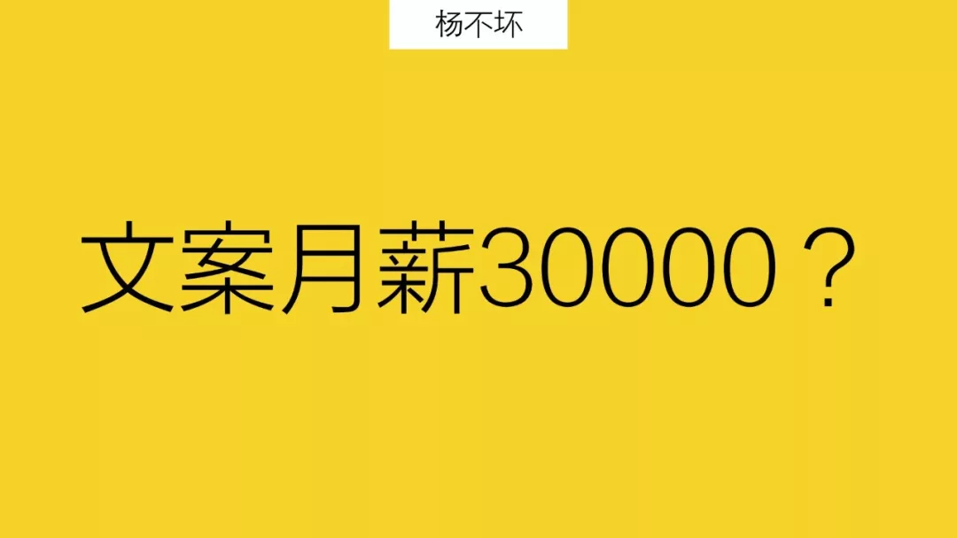  文案不值钱,文案是服务于市场营销商业的 