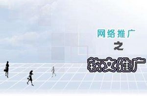 软文撰写新思路，做好这4步，迅速抓住用户眼球！