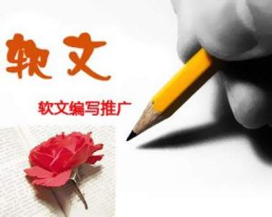 软文推广提升营销策略降低渠道依赖