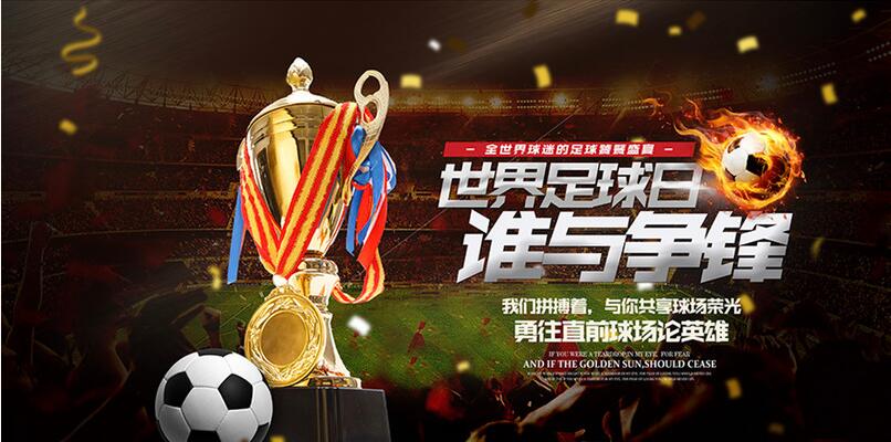 世界杯这么火——软文营销要怎样蹭热点?