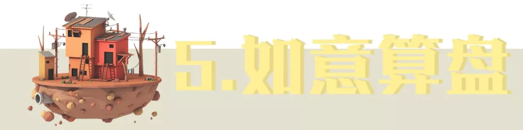 学会5种创意思维工具，让你成功领跑七夕创意活动