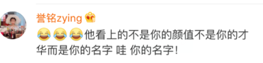 毛不易，你小时候取这个名字是为了长大后给霸王代言么？