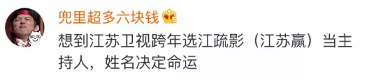 毛不易，你小时候取这个名字是为了长大后给霸王代言么？