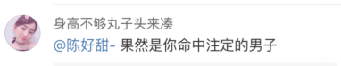 毛不易，你小时候取这个名字是为了长大后给霸王代言么？