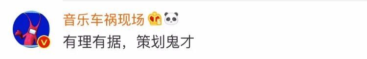 毛不易，你小时候取这个名字是为了长大后给霸王代言么？