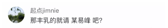 毛不易，你小时候取这个名字是为了长大后给霸王代言么？
