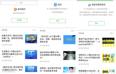 杜蕾斯的病毒式热点营销