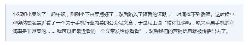 杜蕾斯的病毒式热点营销