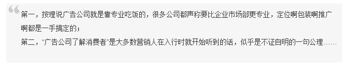 　当广告公司开始谈论了解消费者时，到底都了解些什么?