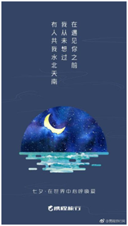七夕过去了，但是超甜的营销案例让人回味无穷！