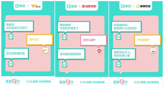 七夕过去了，但是超甜的营销案例让人回味无穷！
