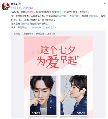 七夕过去了，但是超甜的营销案例让人回味无穷！