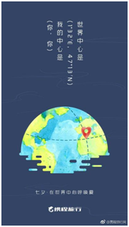 七夕过去了，但是超甜的营销案例让人回味无穷！