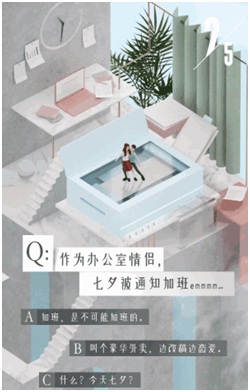 七夕过去了，但是超甜的营销案例让人回味无穷！