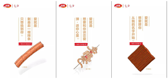 七夕过去了，但是超甜的营销案例让人回味无穷！