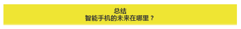 手机行业的营销趋势