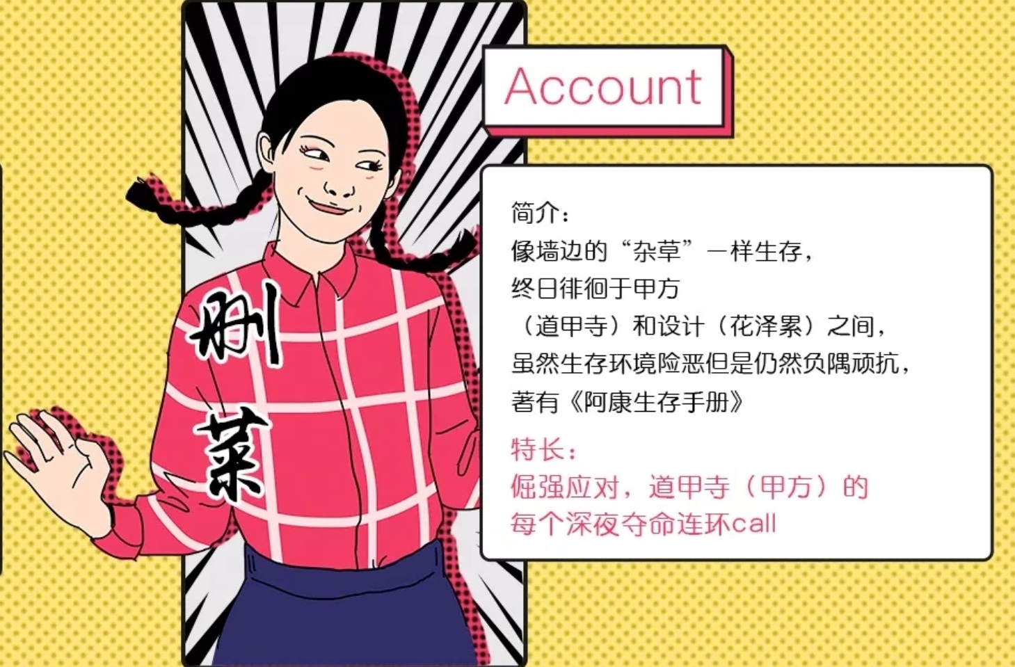 戏精本精丨广告人版《流星花园》