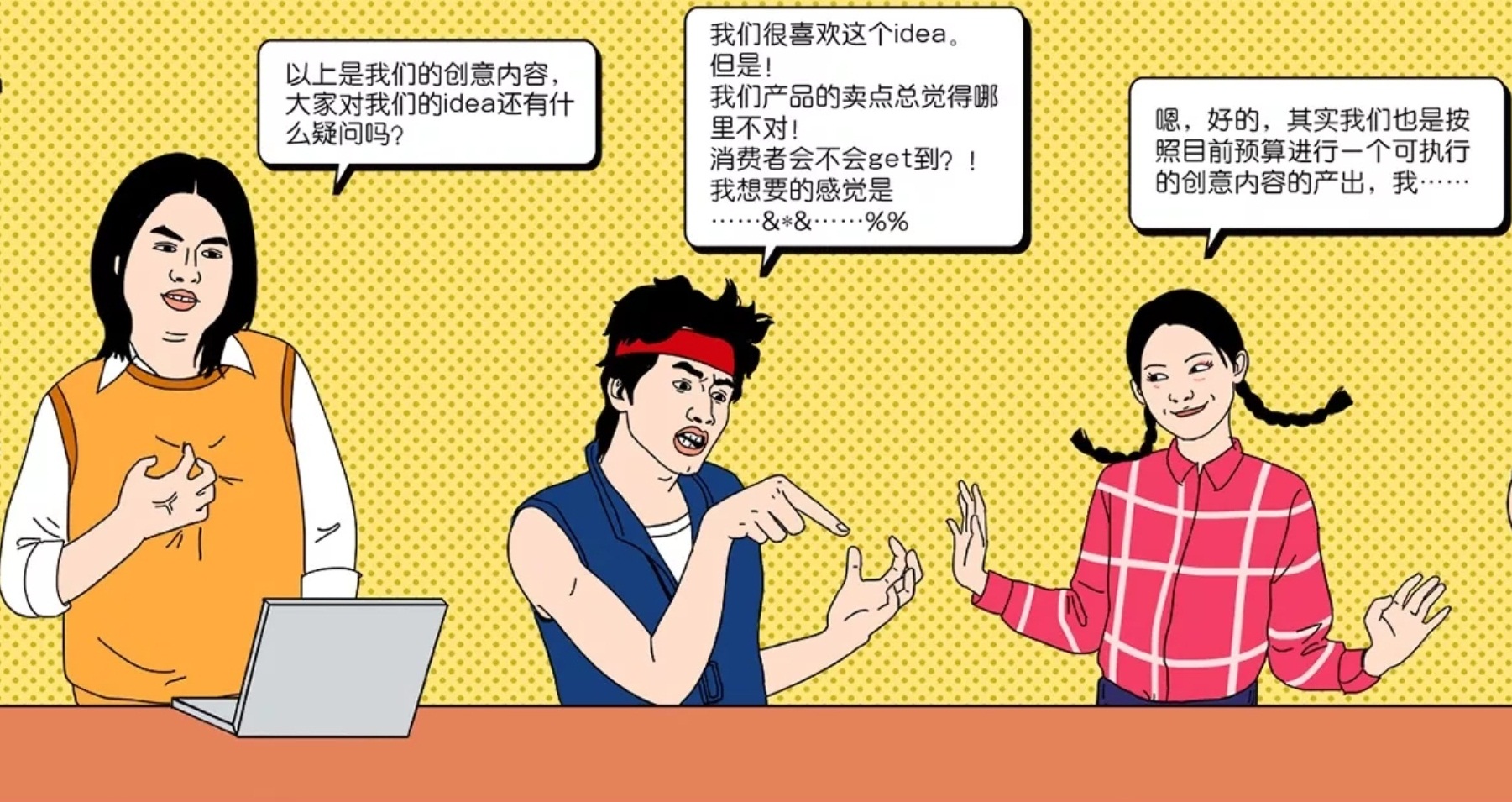 戏精本精丨广告人版《流星花园》
