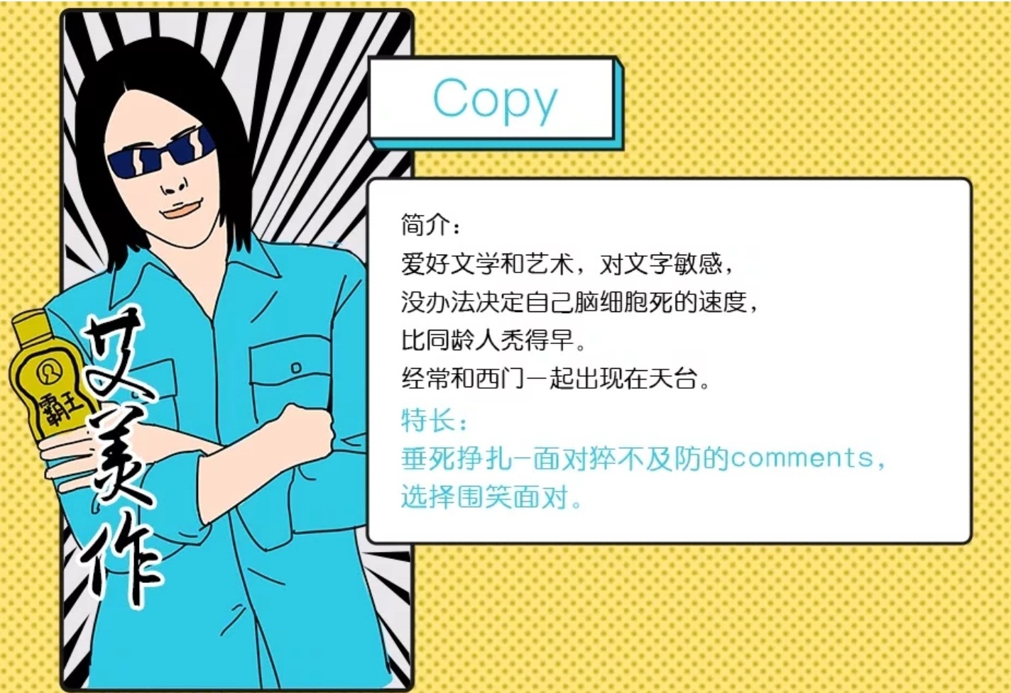 戏精本精丨广告人版《流星花园》
