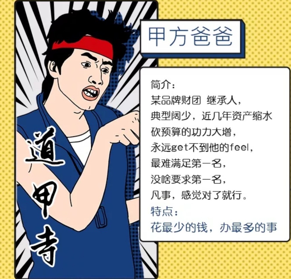 戏精本精丨广告人版《流星花园》