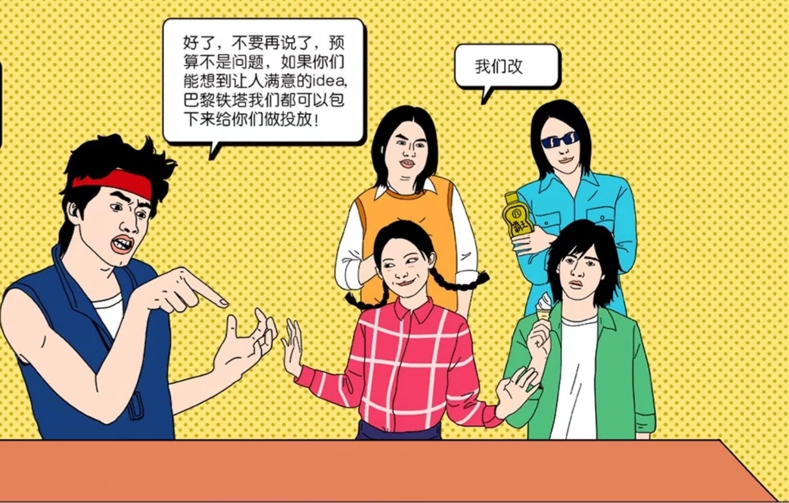 戏精本精丨广告人版《流星花园》