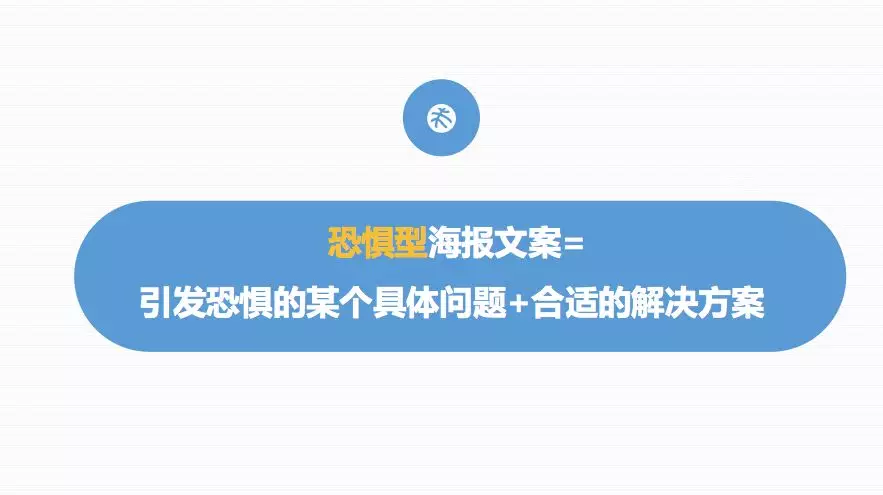 万字干货丨朋友圈这几年刷屏海报文案的3＋7套路，可套用
