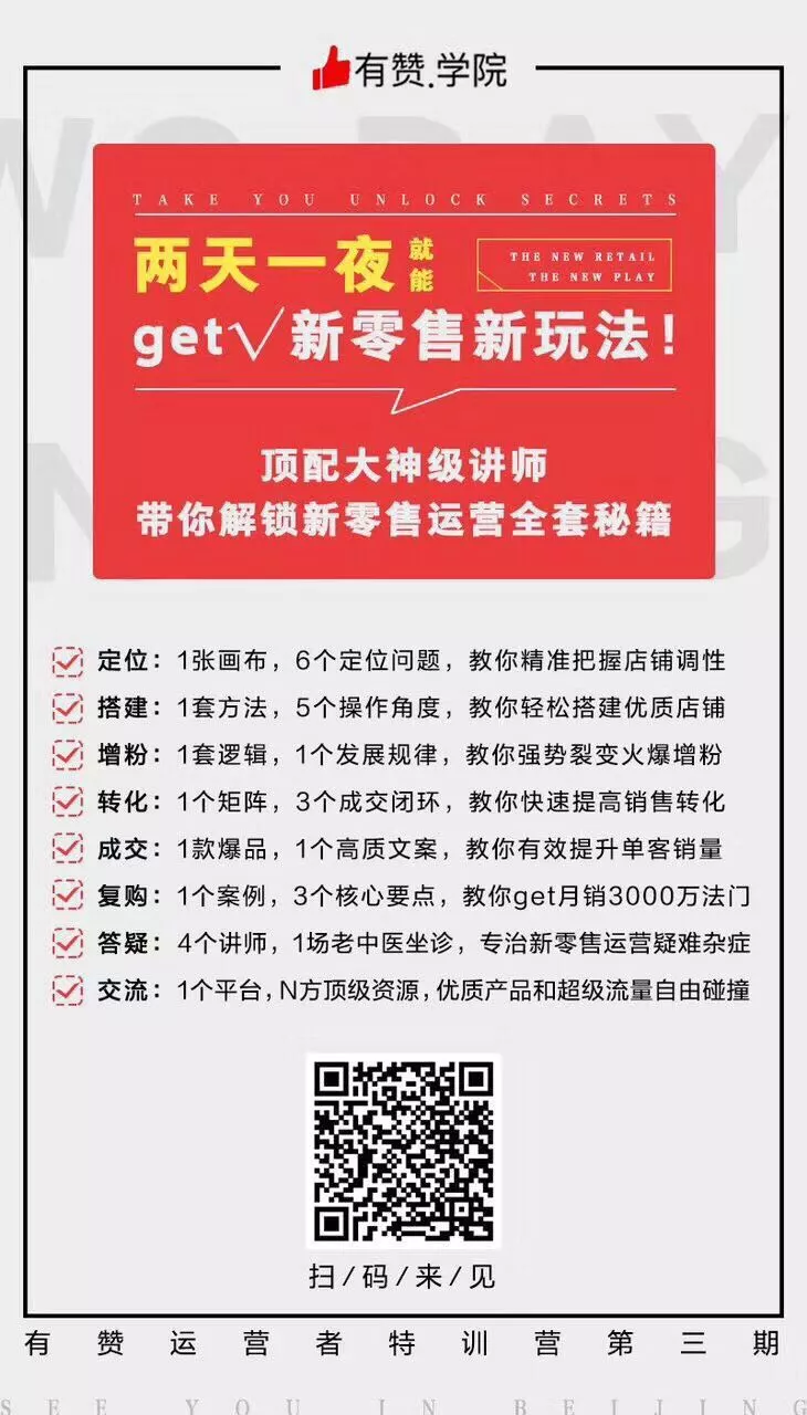 万字干货丨朋友圈这几年刷屏海报文案的3＋7套路，可套用