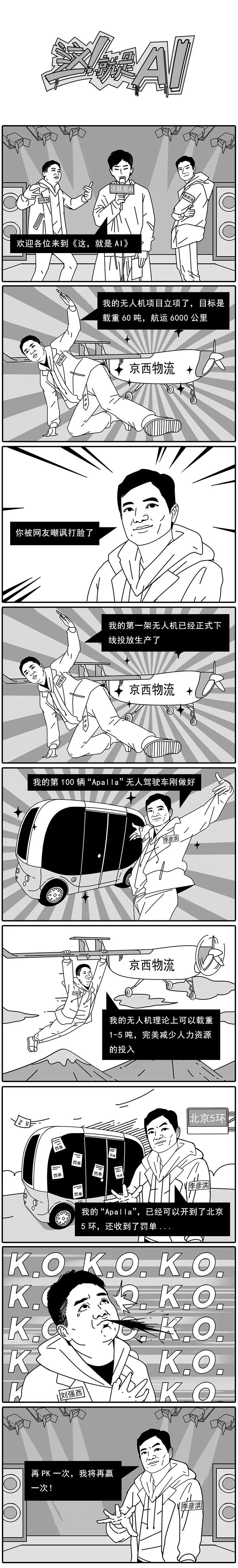 活久见，这些互联网大佬居然纷纷做综艺去了