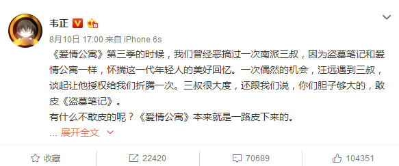 票房扑街，爱情公寓纯属借情怀捞金？