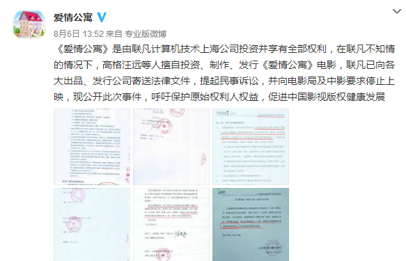 票房扑街，爱情公寓纯属借情怀捞金？